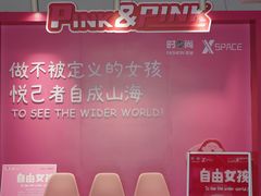 -南京时尚莱迪购物广场(正洪街店)
