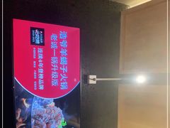 -浩爷羊蝎子火锅(望京店)