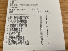 -苏小柳点心·手作小笼包(新街口分院店)