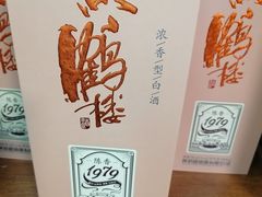 -黄鹤楼酒业武汉直销中心