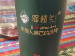 -驿楼兰·新疆菜(火车站店)