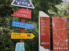-秦岭终南山世界地质公园翠华山景区