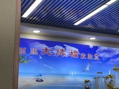 -日照大牌檔•小船海鲜(万平口店)