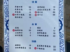 -松云居