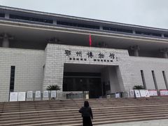 -鄂州市博物馆