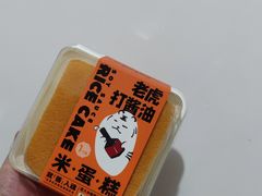 -虎头局·渣打饼行(五一新干线店)