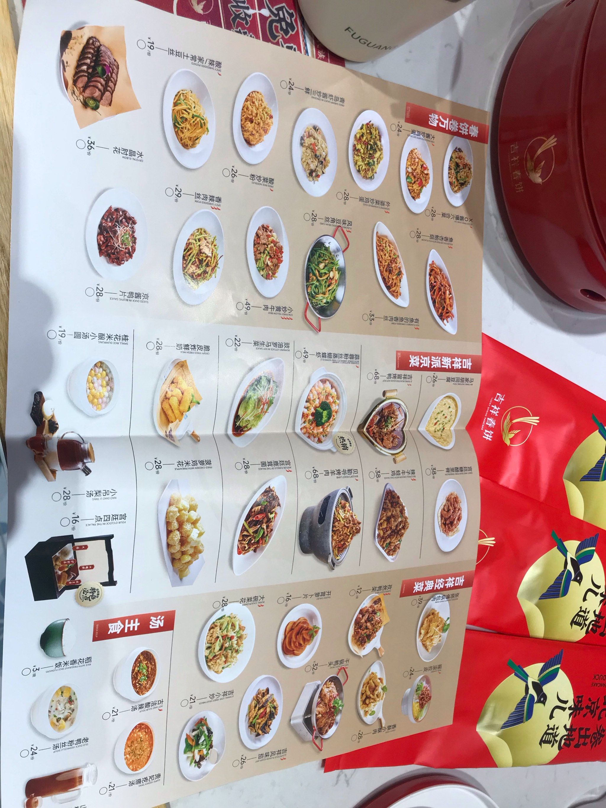 春饼比烤鸭还好吃的店