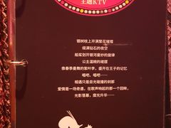 -自由港KTV(王子公主金平店)