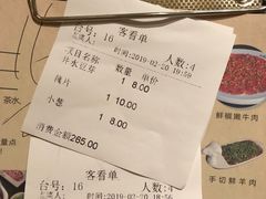 账单-纸盐河码头火锅(十八梯店)
