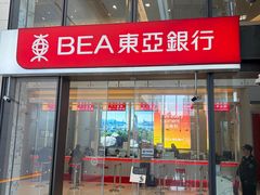 -东亚银行(上海分行)