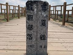 -水洞沟旅游区