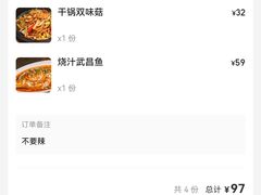 账单-霄汉牛三鲜湖北砂锅菜(万松园2店)