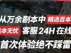 -剧狐剧本杀(徐汇1号店)