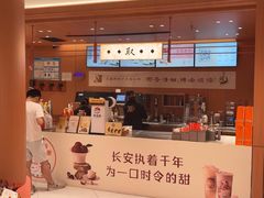-茶话弄(中贸广场店)