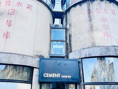 -CEMENT·coffee bar (凤凰创意园店)
