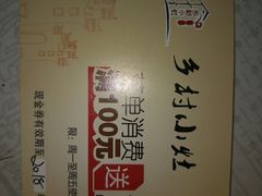 -乡村小灶(先锋岛店)