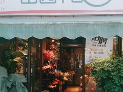 -艾比嘉尔轻奢花店·气球派对(长宁店)