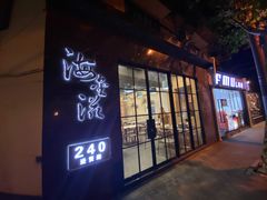 门面-海金滋(陕西南路店)