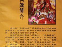 -护国法轮寺