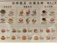 -知味观(湖滨店)