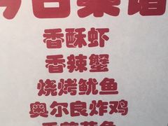 -乐圣量贩KTV自助餐(崇文店)