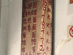 -安庆柴火馄饨(马道街店)