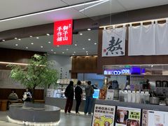 -君之狮子山·轻糖烘焙(松江印象城店)