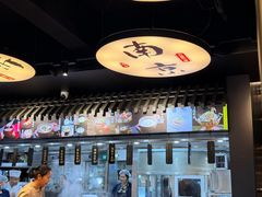 -古都历食南京菜·烤鸭·鸭血粉丝·汤包(南京博物院店)