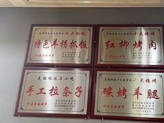 -阿吾丹的烤羊·新疆菜·抓饭·拌面(乌尔禾店)