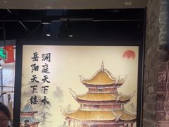 -洞庭土菜小炒馆(易发广场店)