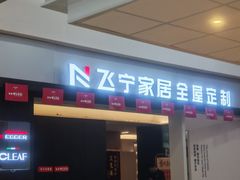 -闽龙广场