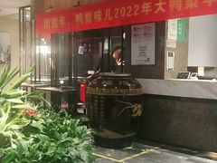 -大鸭梨烤鸭(枣园店)