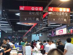 大堂-嘿嘛仓储购(华明店)
