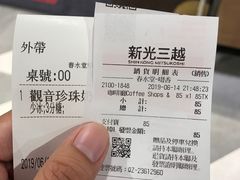 账单-春水堂人文茶馆(南京西路店)