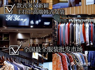 全国最全的服装批发市场居然在广州白马服装市场！