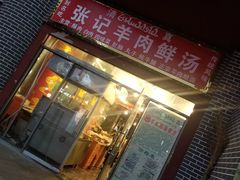 门面-鼓楼夜市