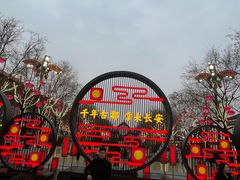 -大唐不夜城