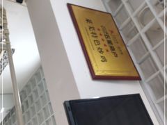 -八两八金·莱芜特色炒鸡(市南漳浦路店)