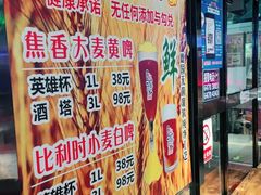 -马路牙子烧烤音乐酒馆(望京店)