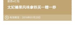 -星巴克臻选(周浦万达店)