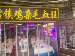 -磁器口古镇
