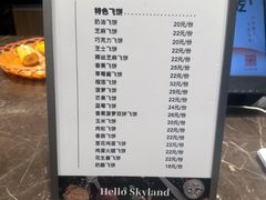 -食悦天美食广场(武汉壹方购物中心店)