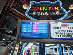 -蒙特利亲子乐园