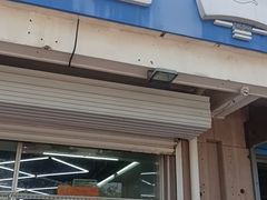 -北戴河庆山饭店·海鲜砂锅粥(北戴河黑石路店)