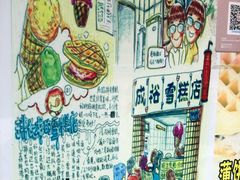 -成裕雪糕店(士多店)