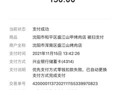 -盛江山自助料理(太原街万达店)