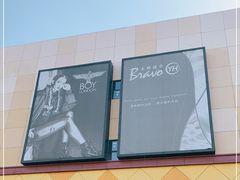 -万达广场(通州店)