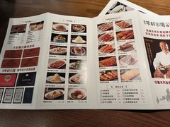 -相约·羊村小馆非遗手抓肉(七一酱园店)