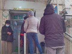 -满记烧饼(牛街东里小区一区店)