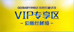 -同远QQBABY亲子摄影(北京路店)